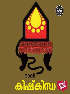 cover image of Kishkindha